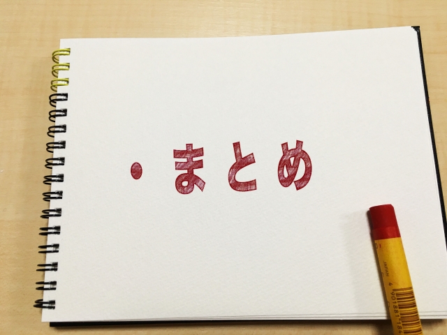 おすすめ生活用品のまとめページ